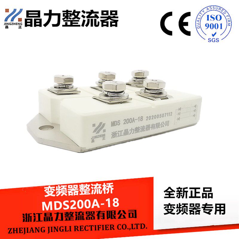 变频器整流桥MDS200A-18 白色整流桥200A1800V大功率桥堆 三相桥
