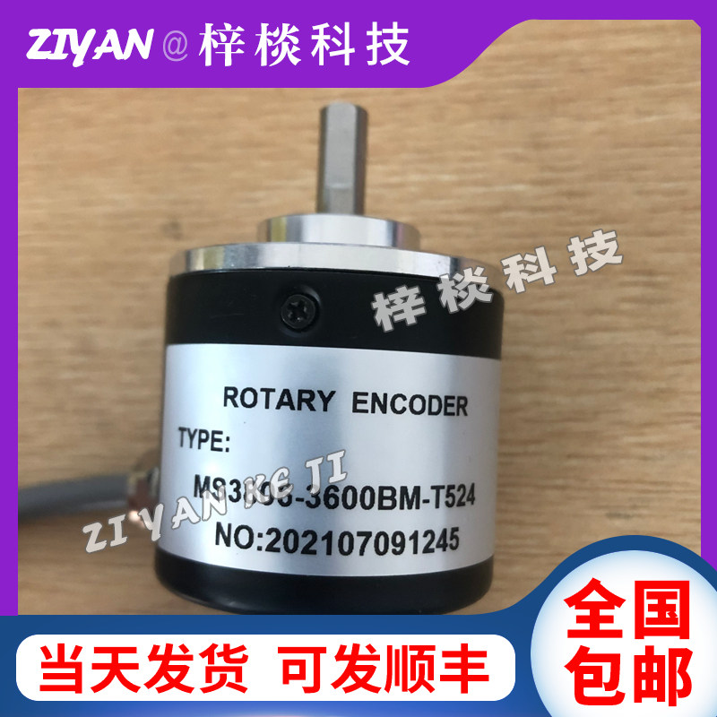 MS3806-3600BM-T524光电增量式旋转编码器GP526100200600