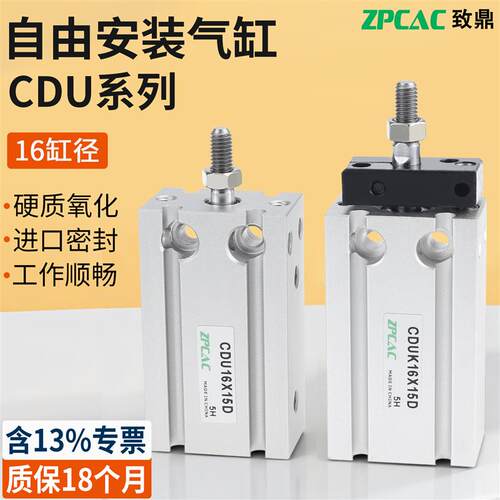 自由安装气缸CDUK带导杆防转汽缸可调节行程CDU16-5*10X20/25/50D
