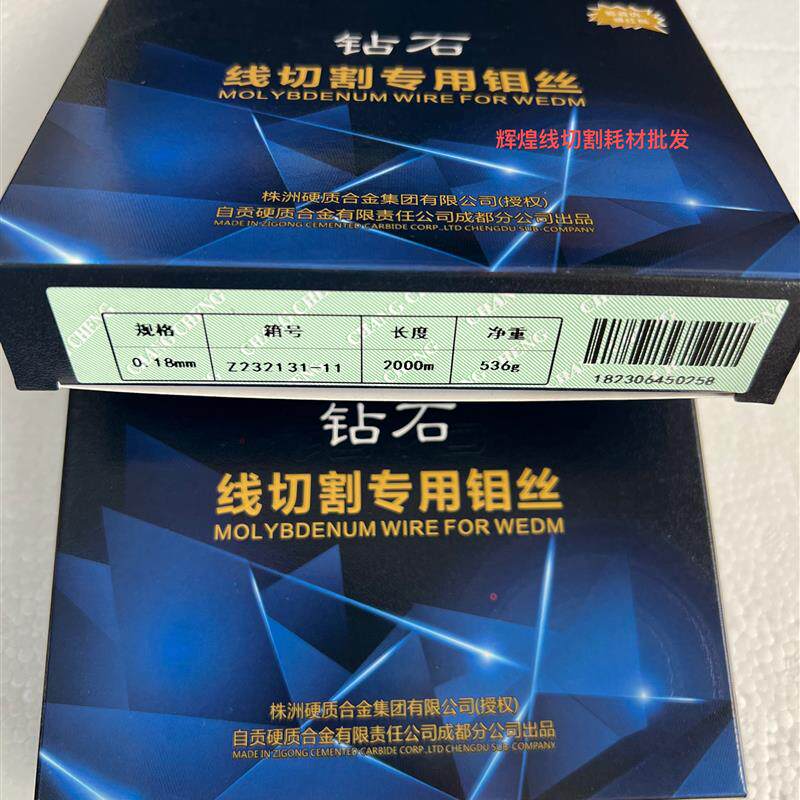 钻石钼丝0.18丝定尺2000/2400米
