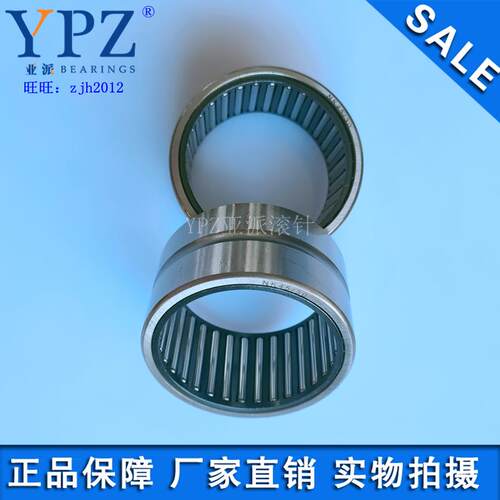 YPZ国产 NK45/30 45/20精密无内圈滚针轴承 TAF455520 455530