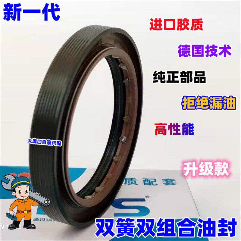 适配迪朗奇曼欧宾士汉德曼桥差速器油封 85*110*23 双组合角齿油