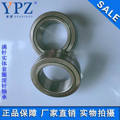 YPZ国产RNAV NAV4004 4005 4006 4007 4003满针滚针轴承407410506