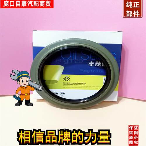 140*160*12后轮解放J6L 151前轮前桥轮毂油封 油封95 134 14.5