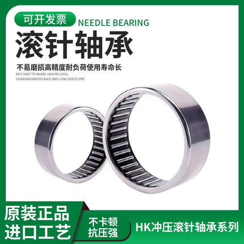 精密滚针轴承HK TLA2218 2220 2230 2512 2516 2518 2520 2522