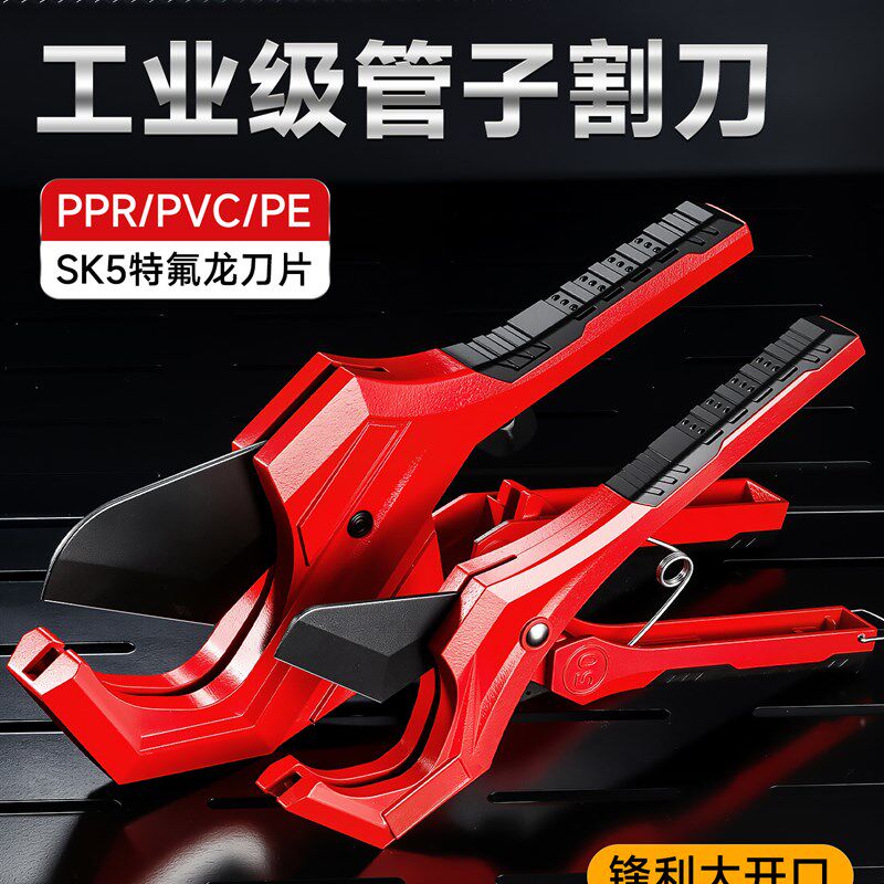 牛享ppr水管剪刀pvc割刀棘轮切管器专业热熔机pe管子剪管刀快剪