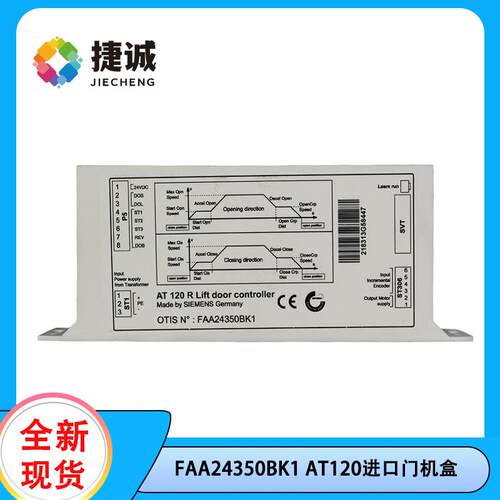 AT120门机盒门机变频器 FAA24350BK1 奥的斯电梯门机盒适用