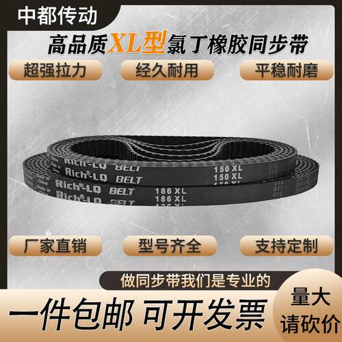 橡胶同步带172XL 174XL 176XL 178XL 180XL 182XL 184XL 皮带齿型