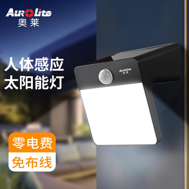 奥莱新款太阳能感应壁灯户外防水别墅庭院灯人体感应灯室外门牌灯