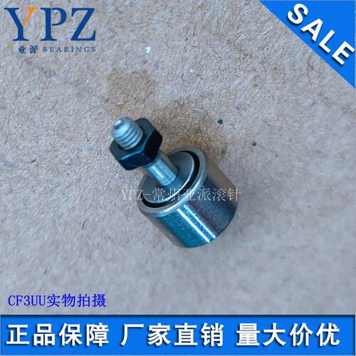 YPZ国产CF3 4 5UU凸轮随动器KR10 12 13PP螺栓滚针轴承不锈钢CF5M