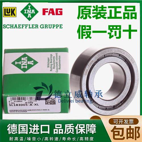 德国INA进口轴承SL183004 183005 183006 183007 183008 -A-XL-C3