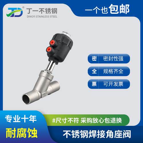 304不锈钢气动角座阀Y型内螺纹角座阀门DN25 65 80 100 150 200