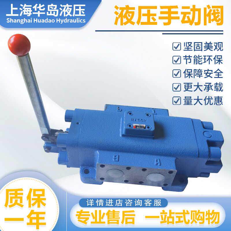 上海华岛液压手动阀船用换向阀操作阀34SM-F50H-T/24SC-F50H-W/SO