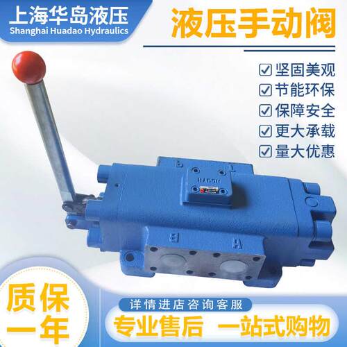 上海华岛液压手动阀船用换向阀操作阀34SM-F50H-T/24SC-F50H-W/SO