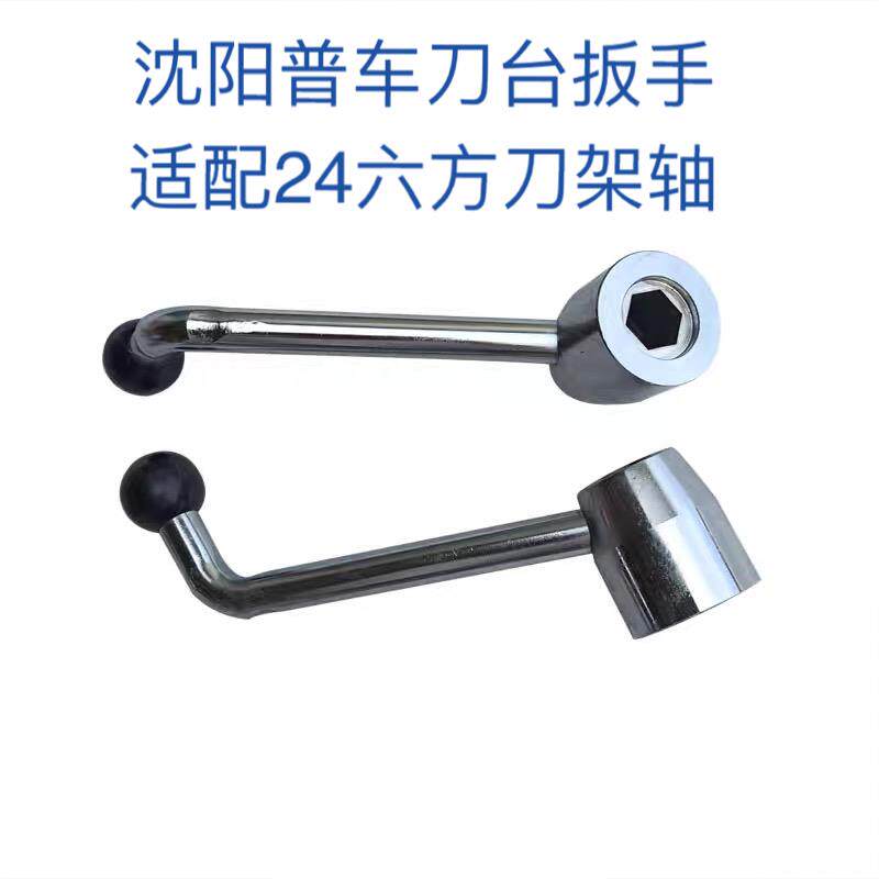 CW6163CW6180刀台手柄车床刀架扳手内六角24摇把