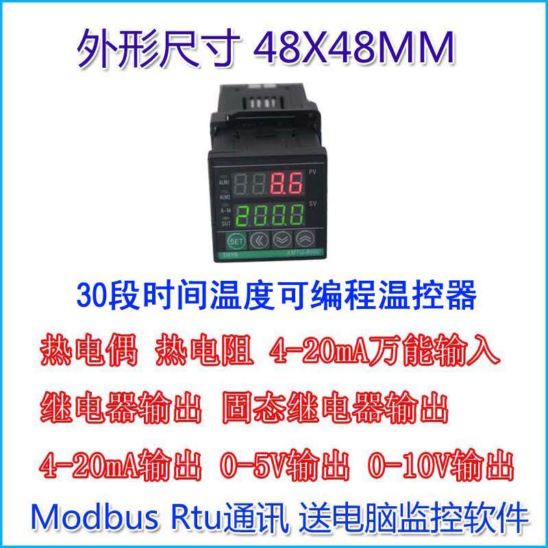 多段PID全自动温度控制器智能温控器数显表220V高精度养殖通用