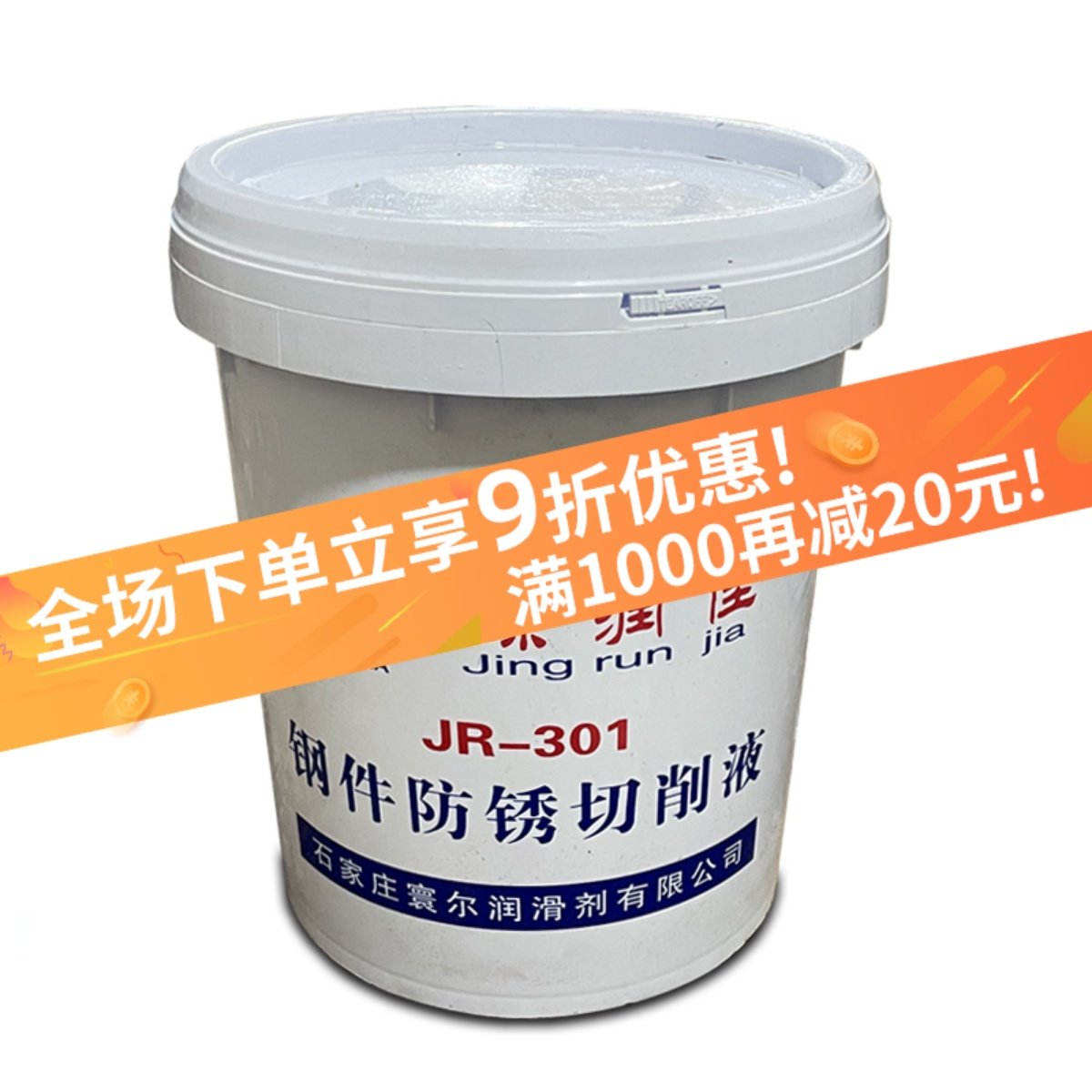 切削液乳化油冷却液皂化油防锈磨削液全合成微镁铝合金车床不锈钢