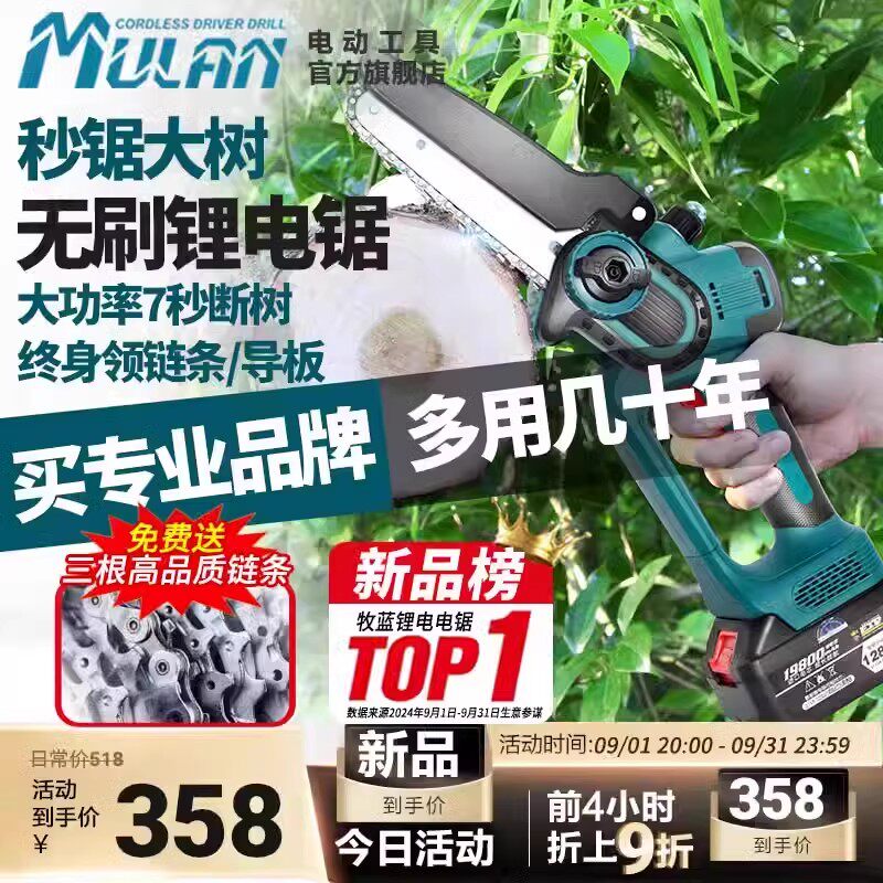 德国电锯家用小型手持锯树砍柴伐木据电动手锯充电式切割锯木神器