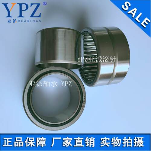 YPZ国产NKI50/25 50/35滚针轴承TAFI506825 50683内圈IR505525 35