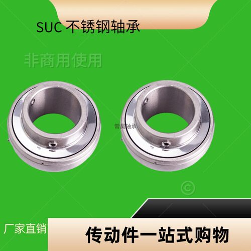 不锈钢外球面轴承SUC204 UC205 UC206 UC207 UC208 209 210 UC211