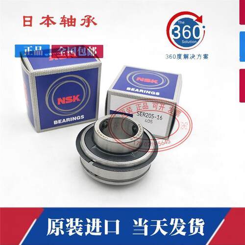 进口NSK止动环平面轴承 ER SER 204 205 206 207 208 209 210 211
