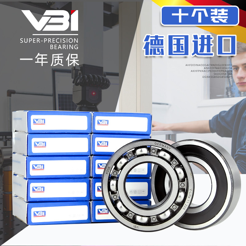 德国进口轴承高速6300 6301 6302 6303静音6304 6305 6306-2Z/2RS