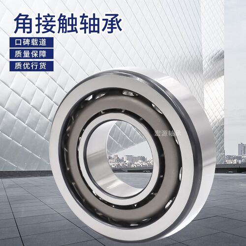 角接触轴承71800 71801 71802 71803 71804 71805 71806 71807C