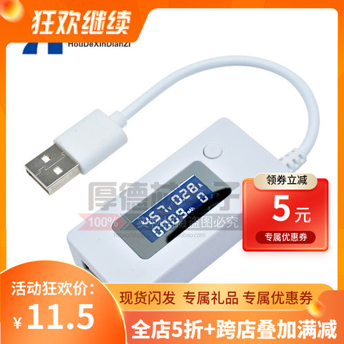 LCD背光液晶数码屏显USB电流表电压表充电容量测试表检测仪
