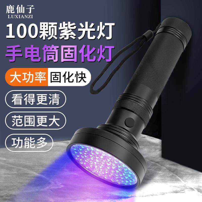 紫光灯鉴定玉石检测烟酒专用验钞395nm照玉石手电筒强光紫外线笔