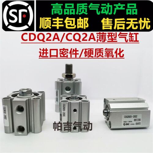 方形薄型气缸CQ2A CDQ2A63-10 15 20 25 30 40 50 75 80D 100DCMZ