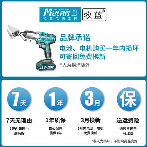 德国专业级电动剪刀 锂电手持式金属剪切机 48vF剪铁皮彩钢瓦