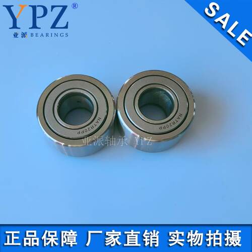 YPZ国产NATR5 6 8 10 12 15 17 20 25 30 35 40 45 50PP滚轮轴承