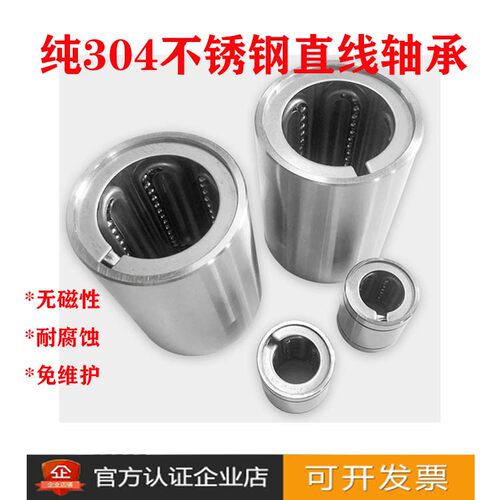 304材质不锈钢直线轴承SLM6 8 10 12 13 16 20 25 30 35 40UU LML