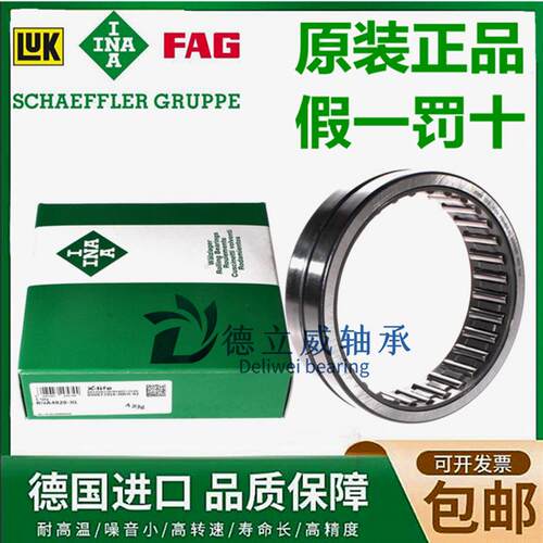 INA进口滚针轴承RNA NA 4924 4926 4928 49/22 49/28 49/32 -XL