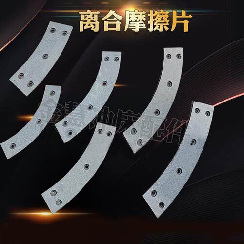 金慧冲床配件冲床离合摩擦片LZ文丰系列LZ465LZ500LZ600