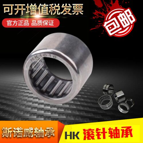 进口IKO滚针轴承NA4900 4901 4902 4903 4904 4905 4906精密轴承