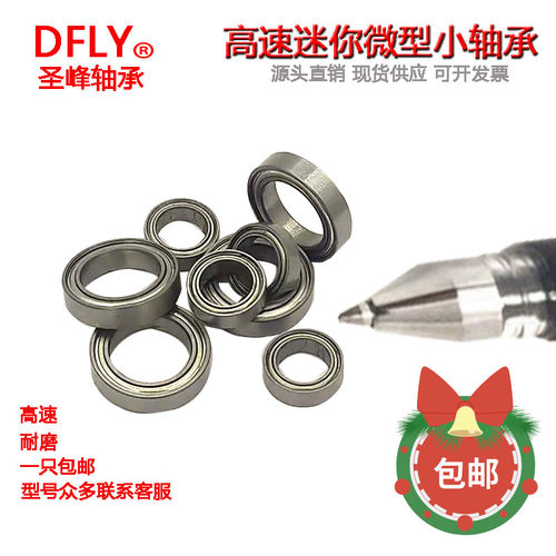 薄壁深沟球6900Z高速轴承 6901Z 6902 6903 6904 6905 6906ZZ RS