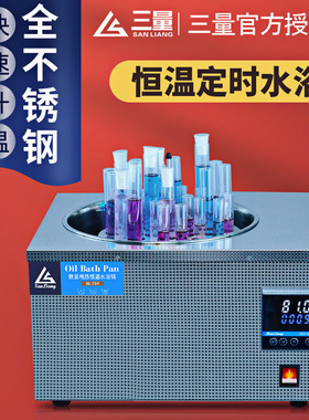 日本三量恒温水浴锅实验室恒温数显电热不锈钢水浴锅水箱槽单孔
