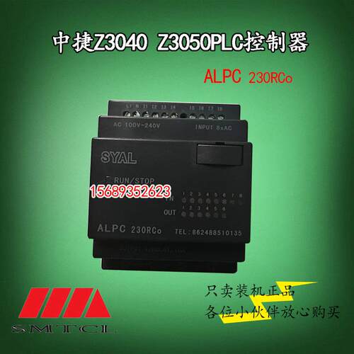 沈阳中捷摇臂钻Z3040 Z3050*16PLC可编程控制器SYAL ALPC230RCo