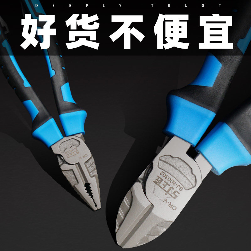 上匠德式铬钒合金工具钳 多功能电工剥线钳 8寸尖嘴省力钳与6寸斜