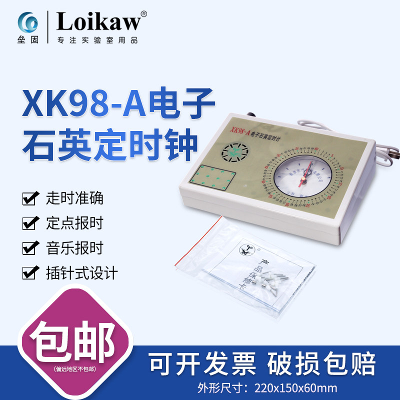 包邮电子石英定时钟XK98-A定时计小黑夹定时钟石英钟计时器