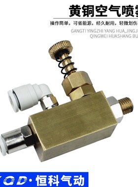 雾化喷头 微雾可调造雾加湿 虹吸低压精细气动二流体喷咀喷嘴黄铜
