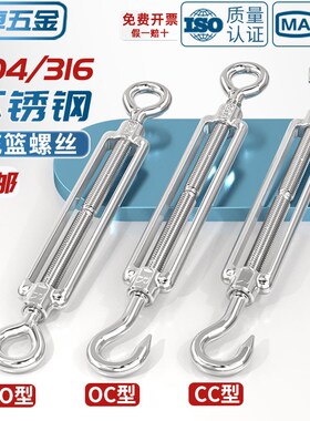 304/316不锈钢花篮螺丝 收紧器紧线 钢丝绳拉紧器 紧绳器螺栓螺杆