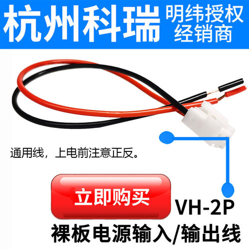 可配EPS/RPS/EPP/PSC输入/输出线JST-B2P/B3P/B4P/B5P/B6P/B8P-VH