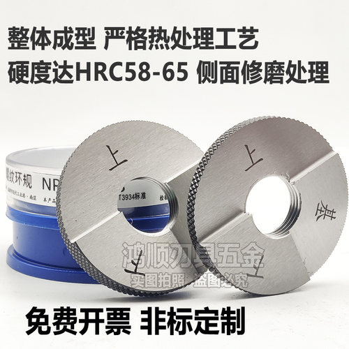 NPT美制锥管环规 60度管螺纹量具 NPT1/4至NPT4寸止通规