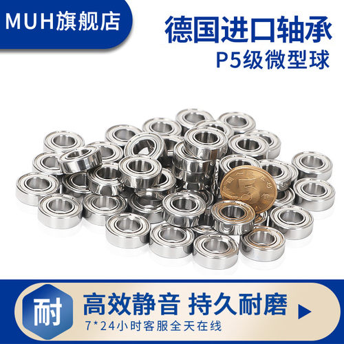 进口微型小轴承R3/4/6/8/2-5/188ZZ内径3.175 6.35 9.525 12.7mm