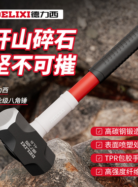 大锤软把橡胶柄手锤八磅大锤子铁锤工地砸墙大号铁锤大全重型榔头