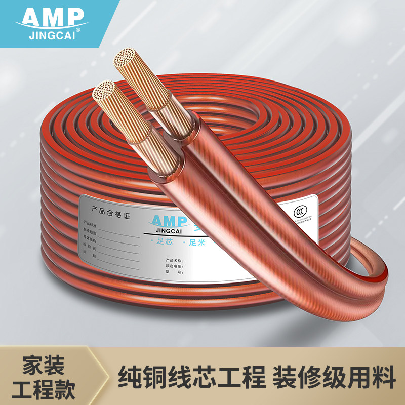 喇叭音箱线纯铜工程装修家庭影院专业功放发烧环绕线会议线连接线