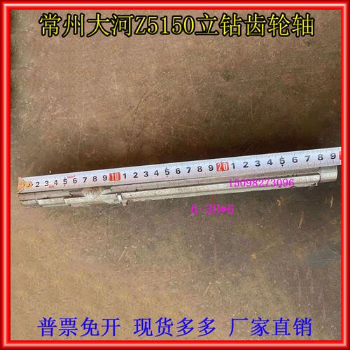 常州大河Z5150立钻花键轴Z5150立钻齿轮轴花键6-30X6钻床配件轴