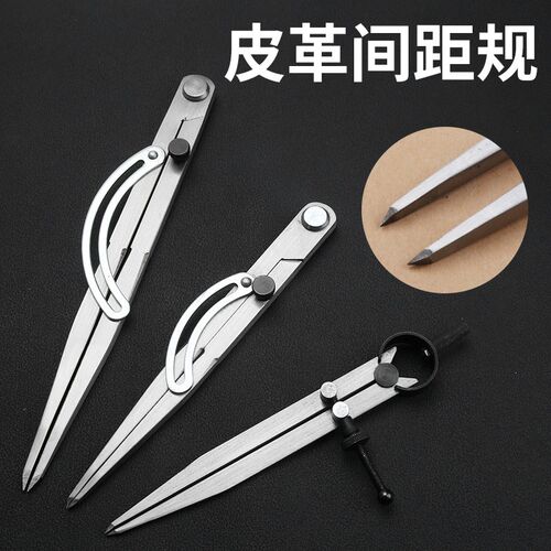 皮革间距规钳工划规工业圆规划线器合金木工画规手工皮具DIY工具